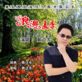 陈卫东 - 浪漫夏季