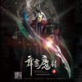 风采轮、霹雳布袋戏 - 七弦抚尽独千秋