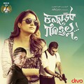 Aneesh Keshava Rao、Kalyan .M、Yugadarshini、Aishwarya Rangarajan、Nakul Abhyankar - Kannad Gothilla