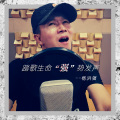 杨洪强 - 又是细雨
