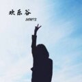 56MIX - EA7抖腿弹跳