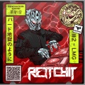 James Warren、Rettchit - LMG