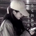 东子陌 - 长得漂亮不如活得漂亮 (DJ版)