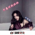 刘媛媛 - 不要对我凶凶