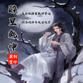 老灯 - 醉里乾坤