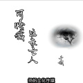 千城 - 可怜我这未亡人