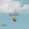 DJ龙总 - 实力高潮