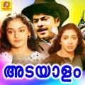 Shyam、SPBala - James Bond Super Power (From 