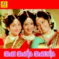 Amba Ambika Ambalika(Original Motion Picture Soundtrack)
