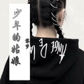 宫一柯 - 少年的姑娘