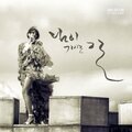 안주은 - 님이 가시는 길