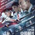 阿兰 - 远飞的大雁
