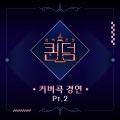OH MY GIRL - Destiny (나의 지구)