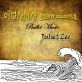 Juliet Lee、안이호 - In a Dream