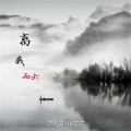 离我而去