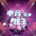 灸舞 - 南夫拉斯