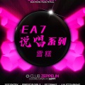 EA7超嗨说唱 (DJ弹鼓版)