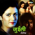 milind ingle、Sanjeevani Bhelande - Chand Bharat