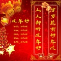杨东煜 - 过年好