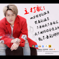 王泽太 - 不要怪我不要难过