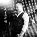 胡蒙歌 - 成吉思汗颂