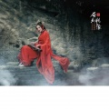 小锐蕊 - 伤感歌曲 : 康熙王朝悲伤背景音乐