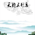 花花儿l自然律动l - 土（脾）