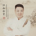 黑仔 - 江山如画