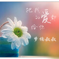 梦楠叔叔 - 泰式电摆舞 (DJ版)