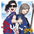 Zwei - Don't Cry!