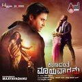 Gummineni Vijay、Puneeth Rajkumar - Kaledhoda Kaalidaasa (From 