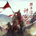 冷炫 - 守口如瓶