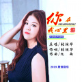 张润华 - 你在我心里