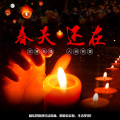 杨东煜 - 春天还在