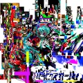 ゆに - サヨナラエイプリル
