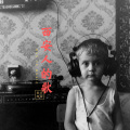 木木宝宝 - 我想更懂你