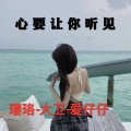 璎珞、大卫、爱仔仔 - 生命中有了