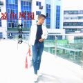 神以日沙 - 唯美纯音 (DJ版)
