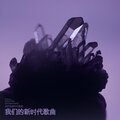 放松新时代的音乐 - 深思