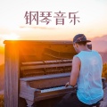 舒缓的乐器声音 - 口头禅大全
