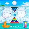 Hainuwell - 紅海