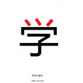 V.A.N. - 还不去学