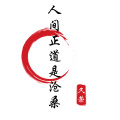 久荣 - 人间正道是沧桑