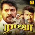 Nan Than Raja(Original Motion Picture Soundtrack)