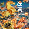 黄嘉毅 - 城隍庙