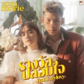 Zom Marie、Lazyloxy - รางวัลปลอบใจ