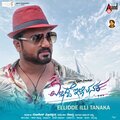 Arjun Janya、Anirudh Shastry - Le Suresa (From 