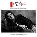 Bickram Ghosh、Nirmalya Roy - Adho Ghume