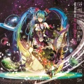 Mitchie M、初音ミク、巡音ルカ - Girls Friendship