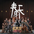 安娜 (Anais Martane) - 春天